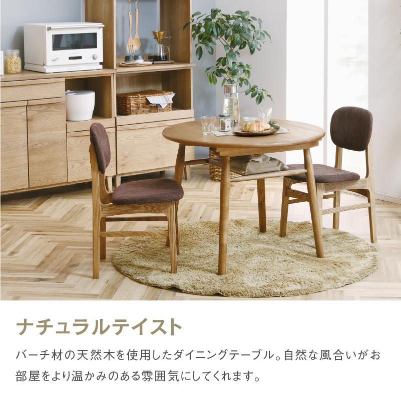 関家具 公式店 ダイニングテーブル 2人用 おしゃれ 北欧 丸 関家具 公式店 ダイニングテーブル 2人用 おしゃれ 北欧 丸
