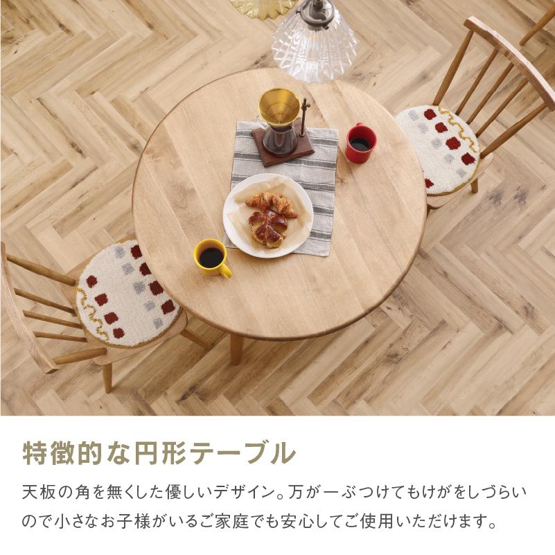 関家具 公式店 ダイニングテーブル 2人用 おしゃれ 北欧 丸 関家具 公式店 ダイニングテーブル 2人用 おしゃれ 北欧 丸