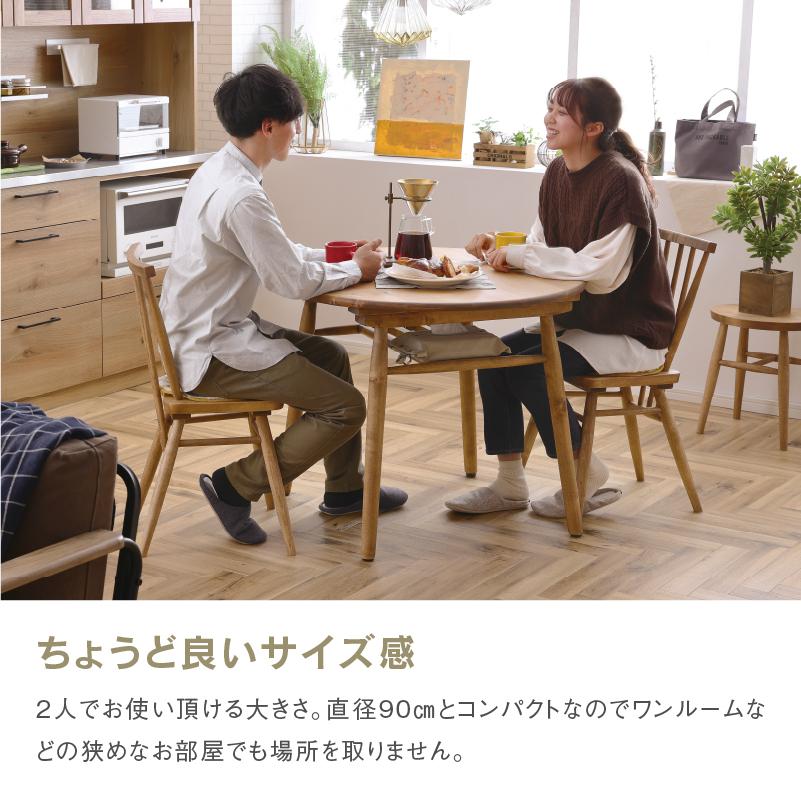 関家具 公式店 ダイニングテーブル 2人用 おしゃれ 北欧 丸 関家具 公式店 ダイニングテーブル 2人用 おしゃれ 北欧 丸