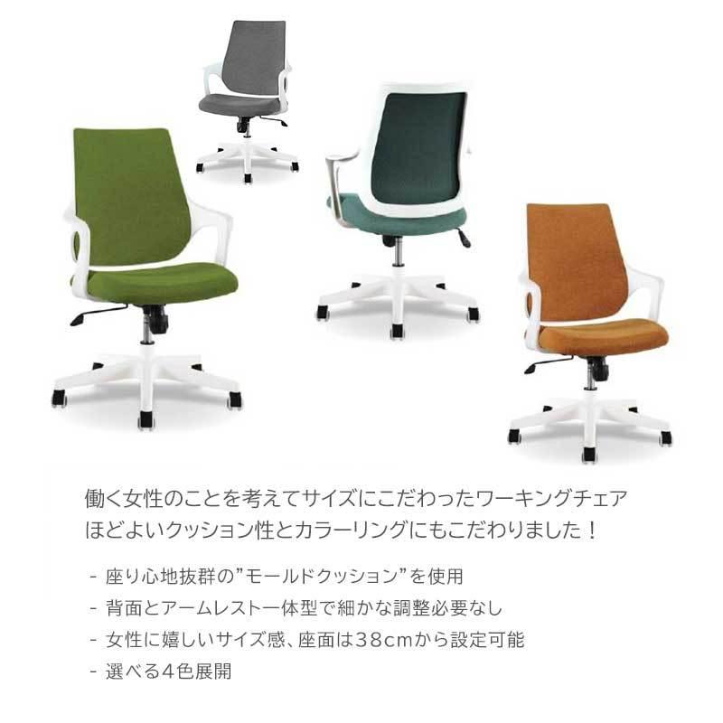 関家具 公式店 オフィスチェア パソコンチェア ワークチェア 女性向け 
