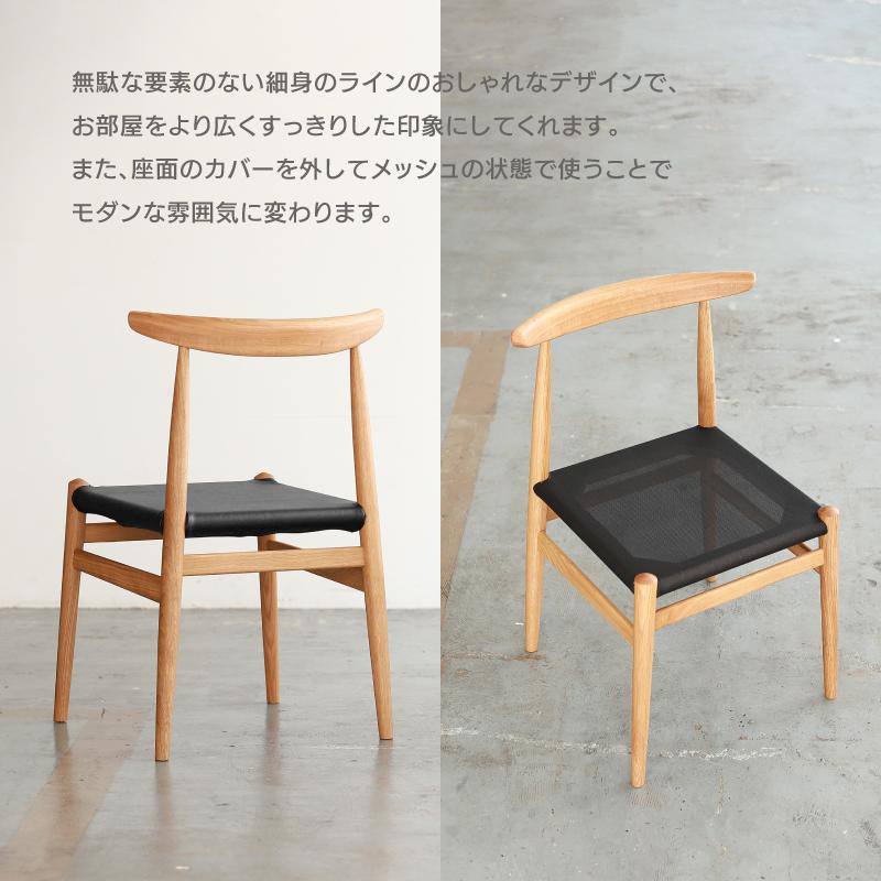 ダイニングチェア LYS ダイニングチェア LYS(リス) オークナチュラル ファブリックカバー