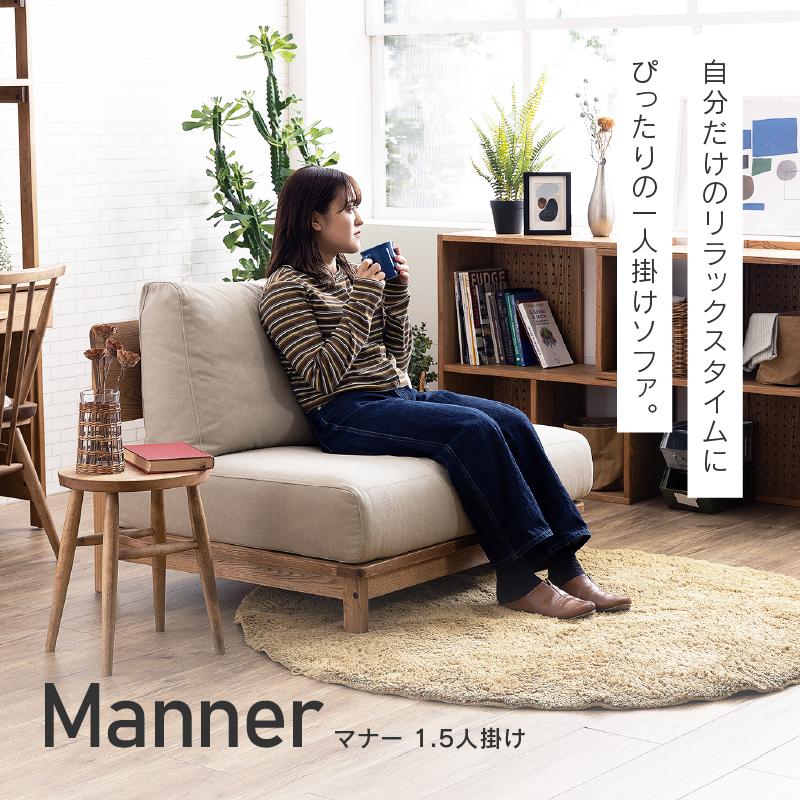 関家具 公式店 ソファー 1人掛け 椅子 チェア おしゃれ 北欧 関家具 公式店 ソファー 1人掛け 椅子 チェア おしゃれ 北欧