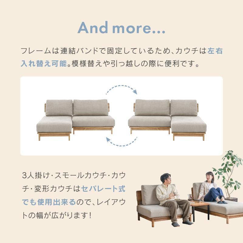 関家具 【hp】変形 カウチ ソファー 3人掛け 三人掛 木製 関家具 【hp】変形 カウチ ソファー 3人掛け 三人掛 木製