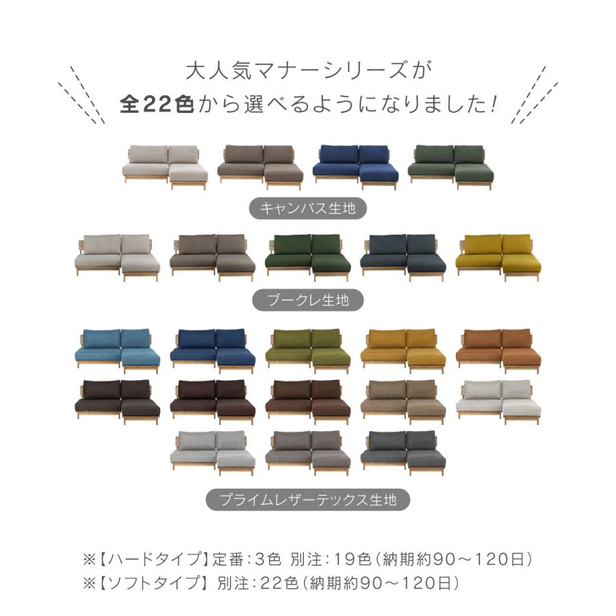 NORA（ノラ） 関家具 公式店 ソファー カウチソファ ソファ 2人掛け