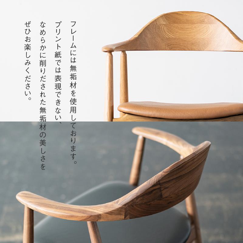 NOWHERE LIKE HOME 関家具 公式店 ダイニングチェア チェア イス NOWHERE LIKE HOME 関家具 公式店 ダイニングチェア チェア イス