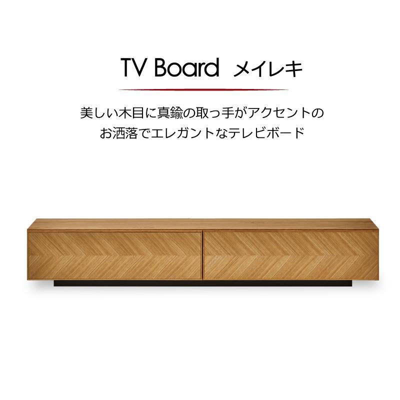 NIPPONAIRE 関家具 公式店 テレビ台 ローボード 国産 200 NIPPONAIRE 関家具 公式店 テレビ台 ローボード 国産 200