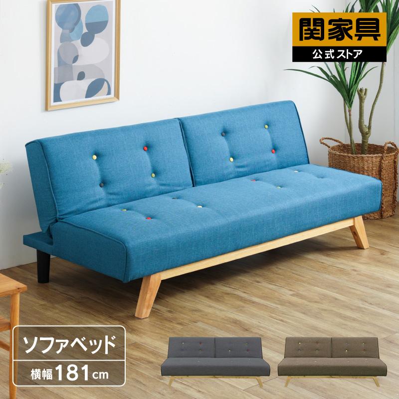 関家具 公式店 ソファーベッド シングル ソファー 3人掛け 関家具 公式店 ソファーベッド シングル ソファー 3人掛け
