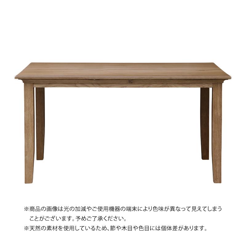 関家具 公式店 ダイニング テーブル 木製 無垢 アンティーク 135