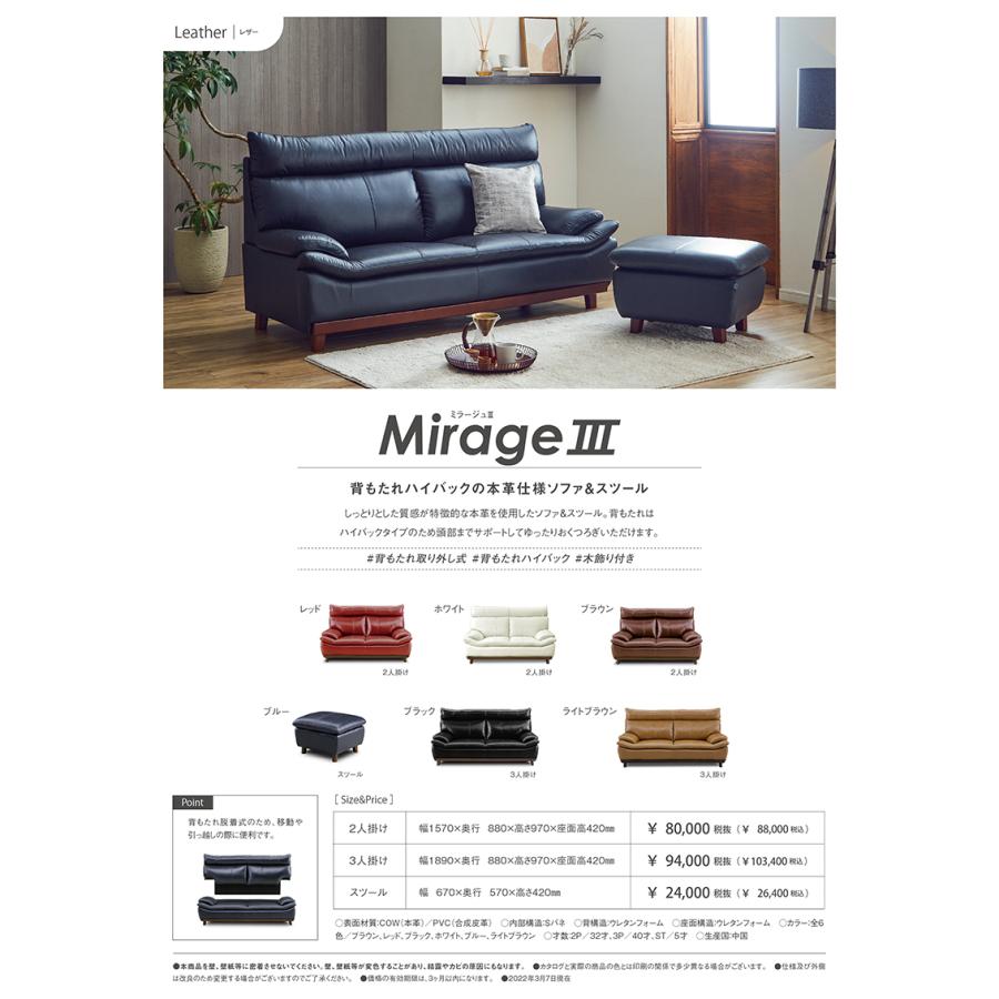 『SEKI』関家具 ミラージュlll オットマン スツール チェア 椅子 関家具 公式店 スツール おしゃれ 北欧 オットマン 本革 足置き 椅子