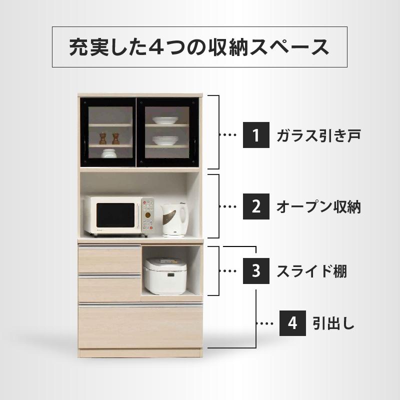 関家具 公式店 食器棚 収納 おしゃれ 90 キッチンボード 白