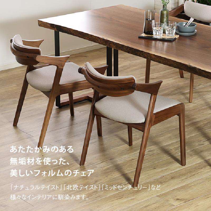 関家具 公式店 ダイニングチェア 単品 1脚 椅子 イス モカ 肘 関家具 公式店 ダイニングチェア 単品 1脚 椅子 イス モカ 肘