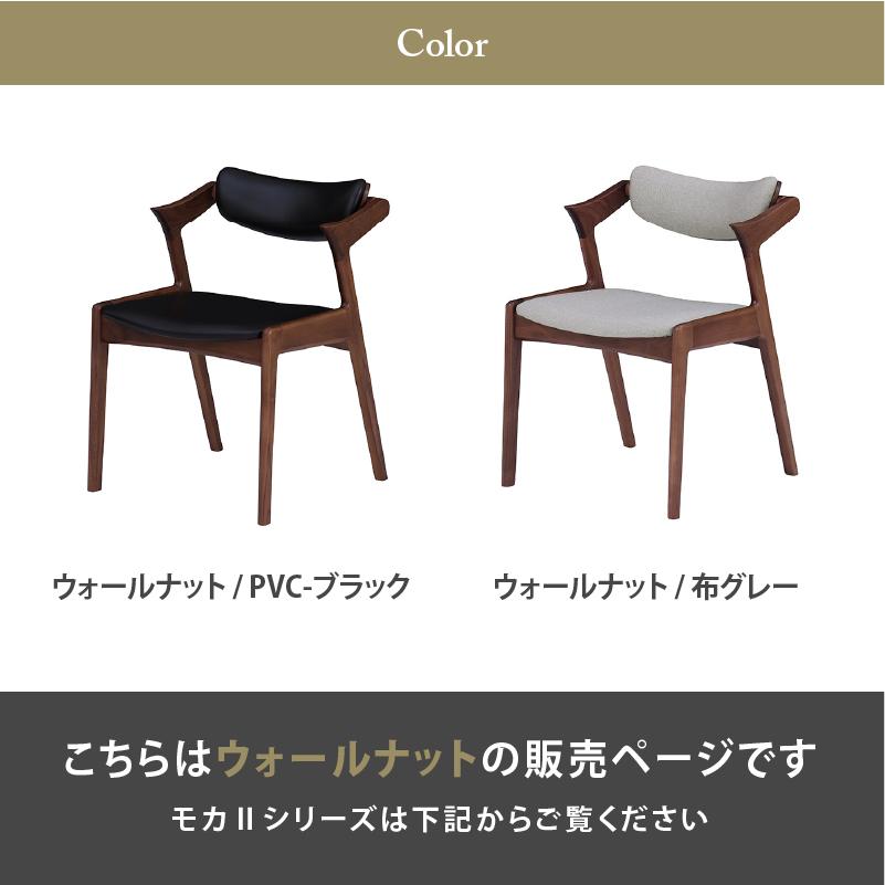 関家具 公式店 椅子 チェア イス 北欧 背もたれ おしゃれ 関家具 公式店 椅子 チェア イス 北欧 背もたれ おしゃれ