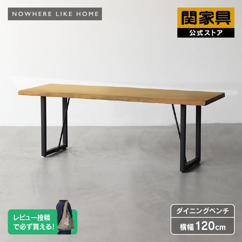 NOWHERE LIKE HOME 関家具 公式店 ダイニングベンチ Type-B NOWHERE LIKE HOME 関家具 公式店 ダイニングベンチ Type-B