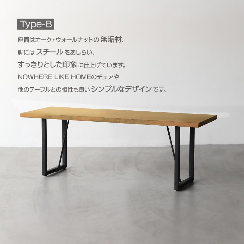 NOWHERE LIKE HOME 関家具 公式店 ダイニングベンチ Type-B おしゃれ 