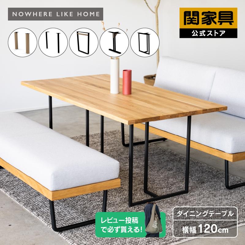 NOWHERE LIKE HOME 関家具 公式店 ダイニングテーブル 4人用 NOWHERE LIKE HOME 関家具 公式店 ダイニングテーブル 4人用