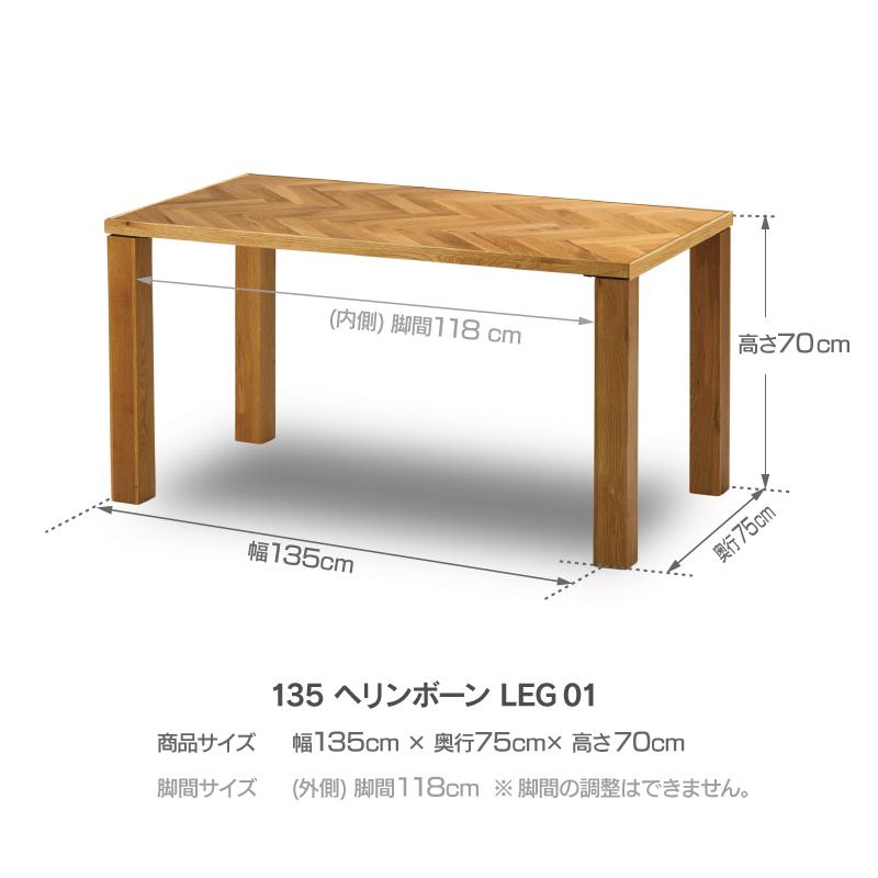 NOWHERE LIKE HOME 関家具 公式店 ダイニングテーブル テーブル単品