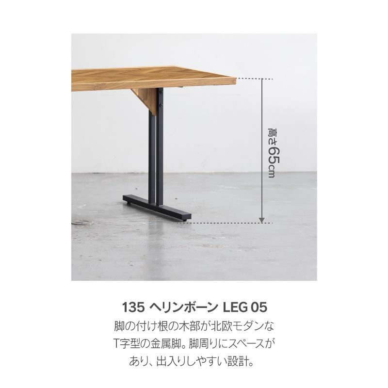 NOWHERE LIKE HOME 関家具 公式店 ダイニングテーブル テーブル単品