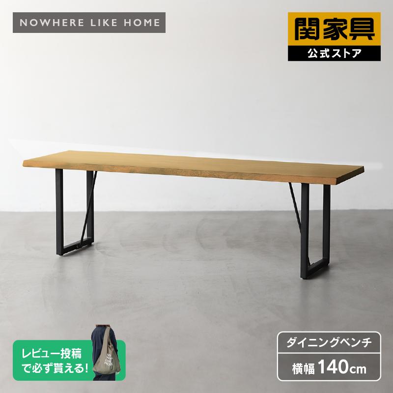 NOWHERE LIKE HOME 関家具 公式店 ダイニングベンチ Type-D NOWHERE LIKE HOME 関家具 公式店 ダイニングベンチ Type-D