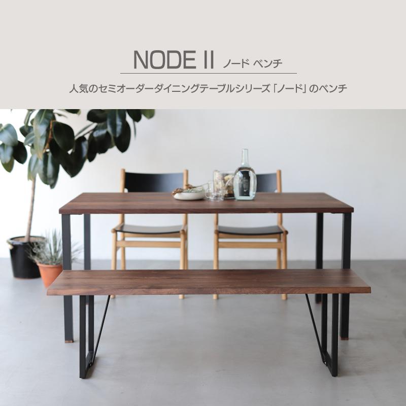 NOWHERE LIKE HOME 関家具 公式店 ダイニングベンチ Type-D NOWHERE LIKE HOME 関家具 公式店 ダイニングベンチ Type-D