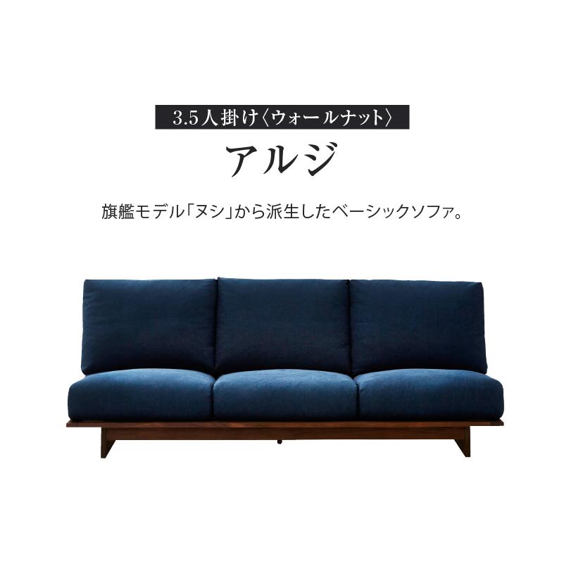 NIPPONAIRE 関家具 公式店 ソファー 3.5人掛け ソファ 3人掛け NIPPONAIRE 関家具 公式店 ソファー 3.5人掛け ソファ 3人掛け