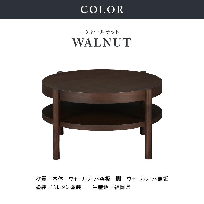 関家具 センターテーブル 丸テーブル 棚付き 木製 ブラウン 関家具 センターテーブル 丸テーブル 棚付き 木製 ブラウン