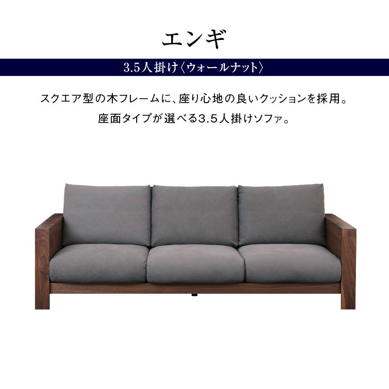 関家具 公式店 ソファー 3人掛け 3.5人掛け ソファ 三人掛け 関家具 公式店 ソファー 3人掛け 3.5人掛け ソファ 三人掛け