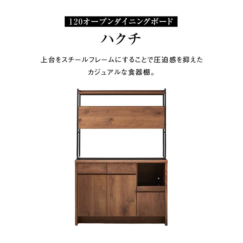 NIPPONAIRE 関家具 公式店 食器棚 幅120cm キッチンボード 国産 NIPPONAIRE 関家具 公式店 食器棚 幅120cm キッチンボード 国産