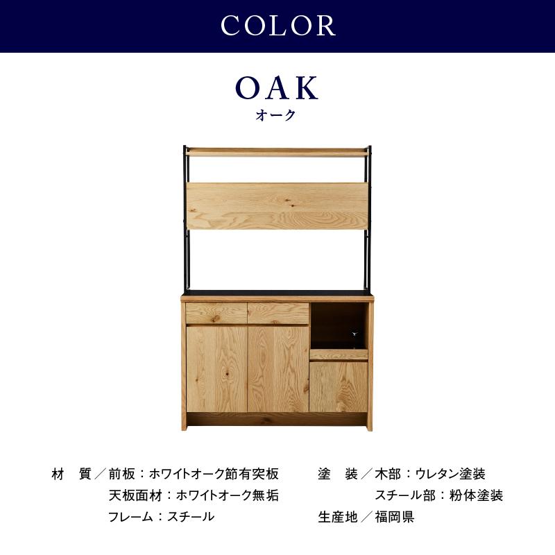NIPPONAIRE 関家具 公式店 食器棚 幅120cm キッチンボード 国産 NIPPONAIRE 関家具 公式店 食器棚 幅120cm キッチンボード 国産