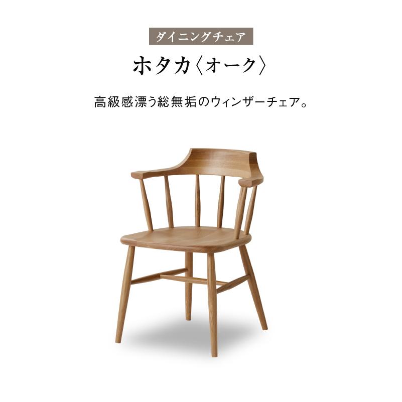 NIPPONAIRE 関家具 公式店 ダイニングチェア 椅子 おしゃれ NIPPONAIRE 関家具 公式店 ダイニングチェア 椅子 おしゃれ