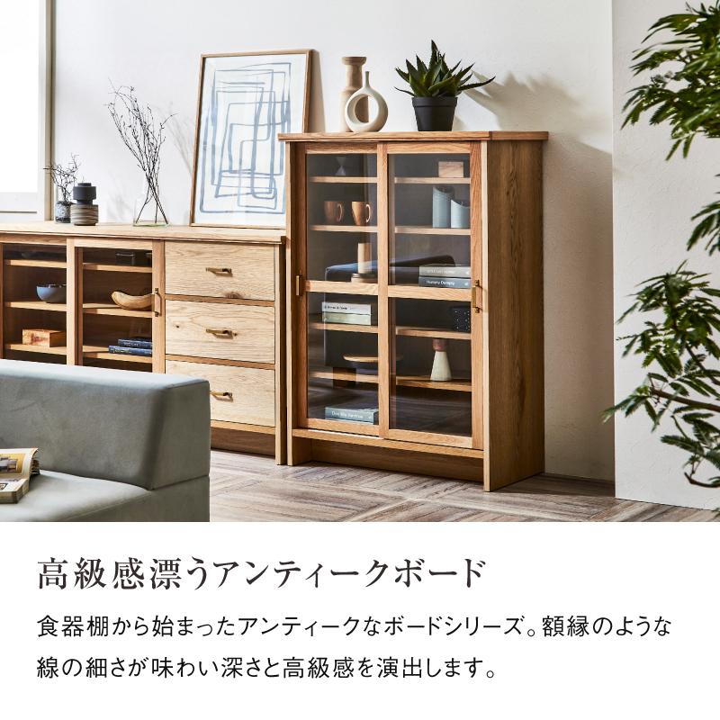 NIPPONAIRE 関家具 公式店 キャビネット リビングボード 木製 NIPPONAIRE 関家具 公式店 キャビネット リビングボード 木製