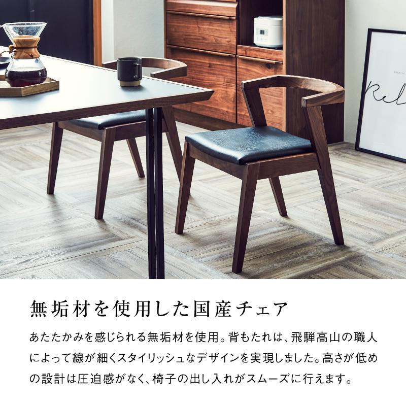 NIPPONAIRE 関家具 公式店 ダイニング チェア ダイニングチェア NIPPONAIRE 関家具 公式店 ダイニング チェア ダイニングチェア