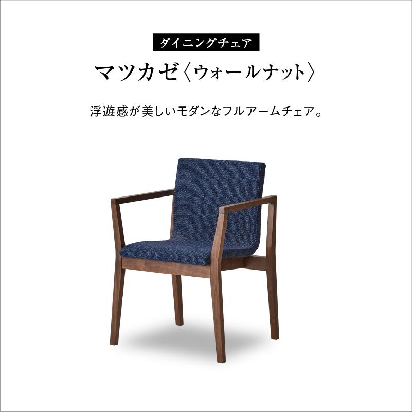 関家具 公式店 ダイニング チェア ダイニングチェア 北欧 関家具 公式店 ダイニング チェア ダイニングチェア 北欧