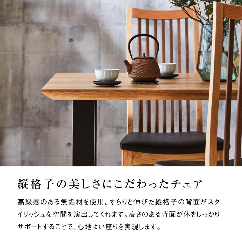 NIPPONAIRE 関家具 公式店 ダイニングチェア おしゃれ 国産 無垢 NIPPONAIRE 関家具 公式店 ダイニングチェア おしゃれ 国産 無垢