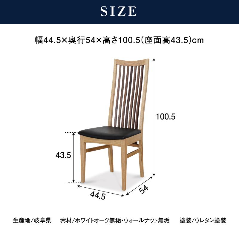 ダイニングチェア おしゃれ 国産 無垢 椅子 イス チェア モダン オーク