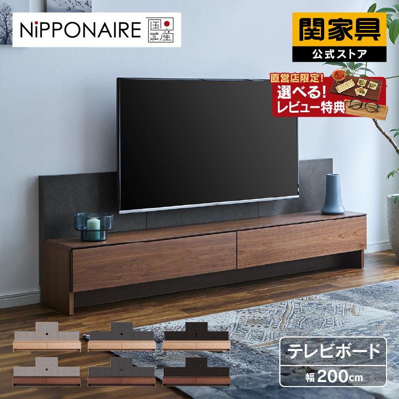 NIPPONAIRE 関家具 公式店 モーデン テレビボード テレビ台 幅 NIPPONAIRE 関家具 公式店 モーデン テレビボード テレビ台 幅