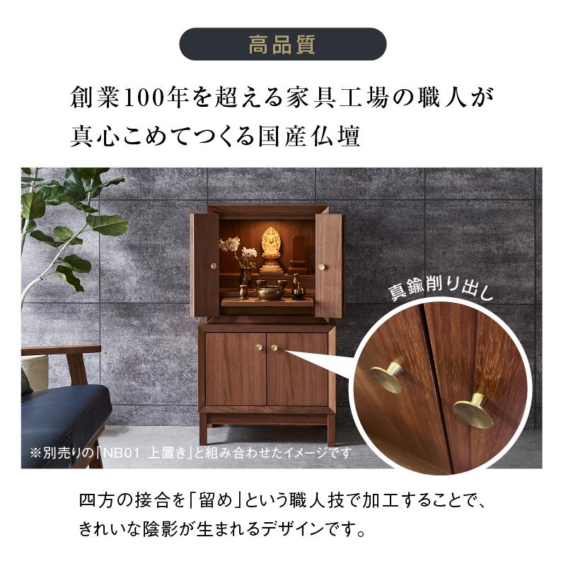 関家具 公式店 国産 仏壇 小さい おしゃれ モダン 木製 関家具 公式店 国産 仏壇 小さい おしゃれ モダン 木製