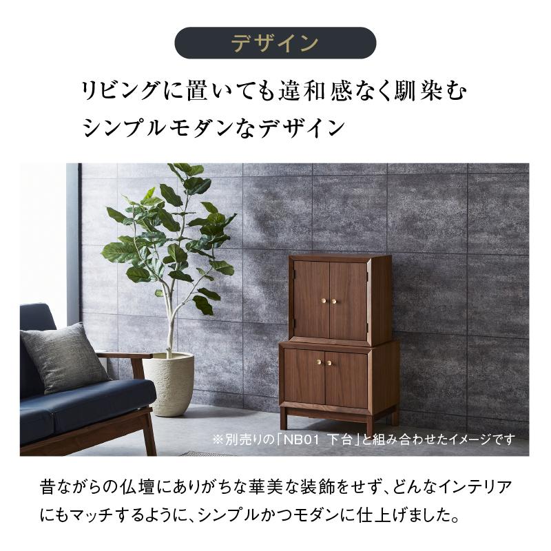 関家具 公式店 国産 仏壇 小さい おしゃれ モダン 木製 関家具 公式店 国産 仏壇 小さい おしゃれ モダン 木製