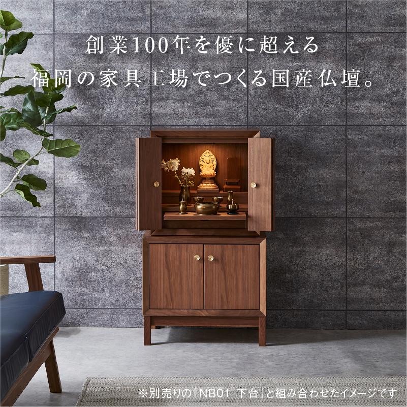 関家具 公式店 国産 仏壇 小さい おしゃれ モダン 木製 関家具 公式店 国産 仏壇 小さい おしゃれ モダン 木製