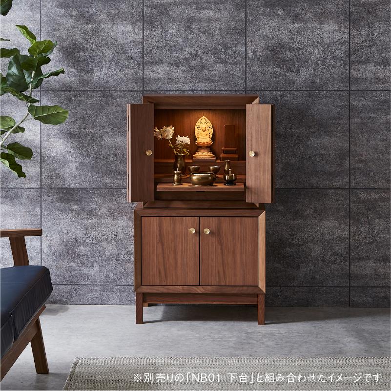 関家具 公式店 国産 仏壇 小さい おしゃれ モダン 木製 関家具 公式店 国産 仏壇 小さい おしゃれ モダン 木製