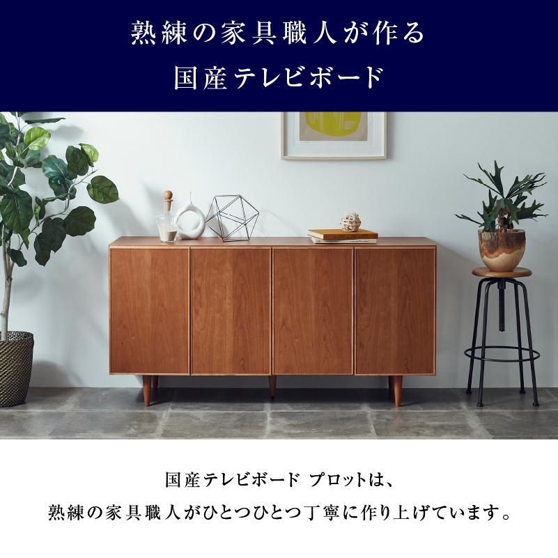 関家具 公式店 サイドボード 幅150 北欧 国産 収納 シンプル 関家具 公式店 サイドボード 幅150 北欧 国産 収納 シンプル