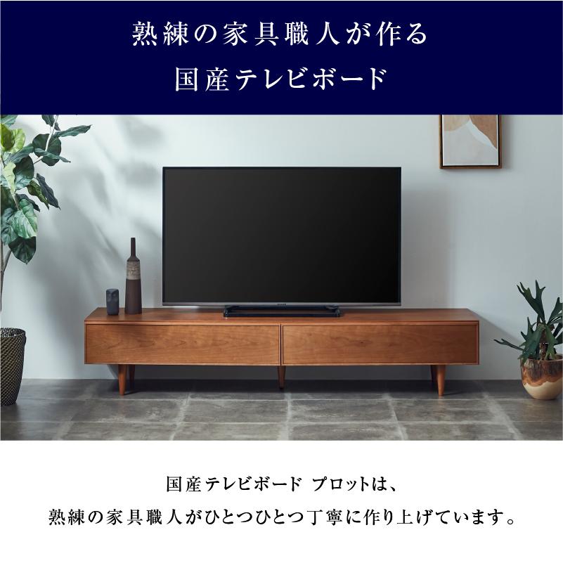 NIPPONAIRE 関家具 公式店 テレビ台 ローボード おしゃれ テレビ NIPPONAIRE 関家具 公式店 テレビ台 ローボード おしゃれ テレビ