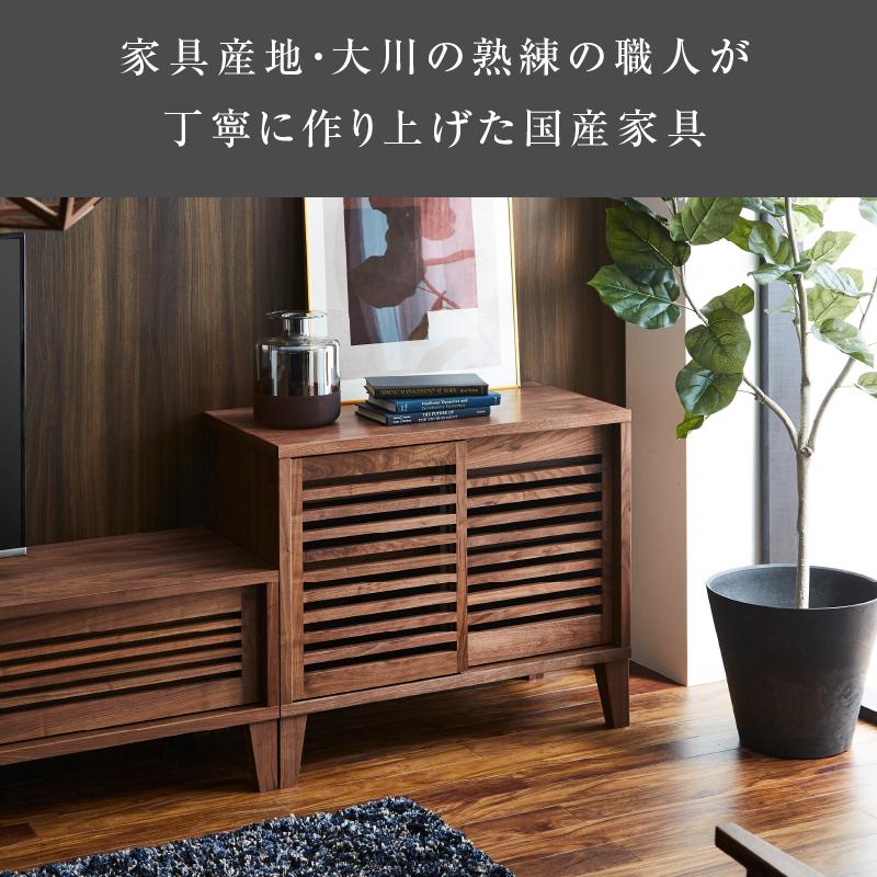 NIPPONAIRE 関家具 公式店 サイドボード チェスト ローチェスト