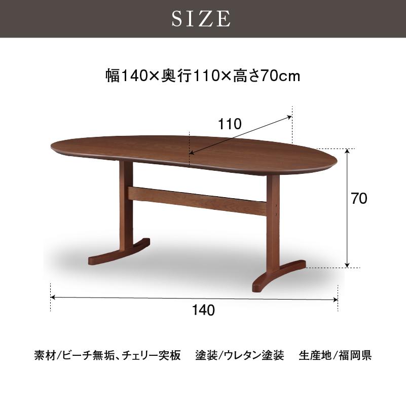 関家具 公式店 ダイニングテーブル 140 おしゃれ 北欧 木製