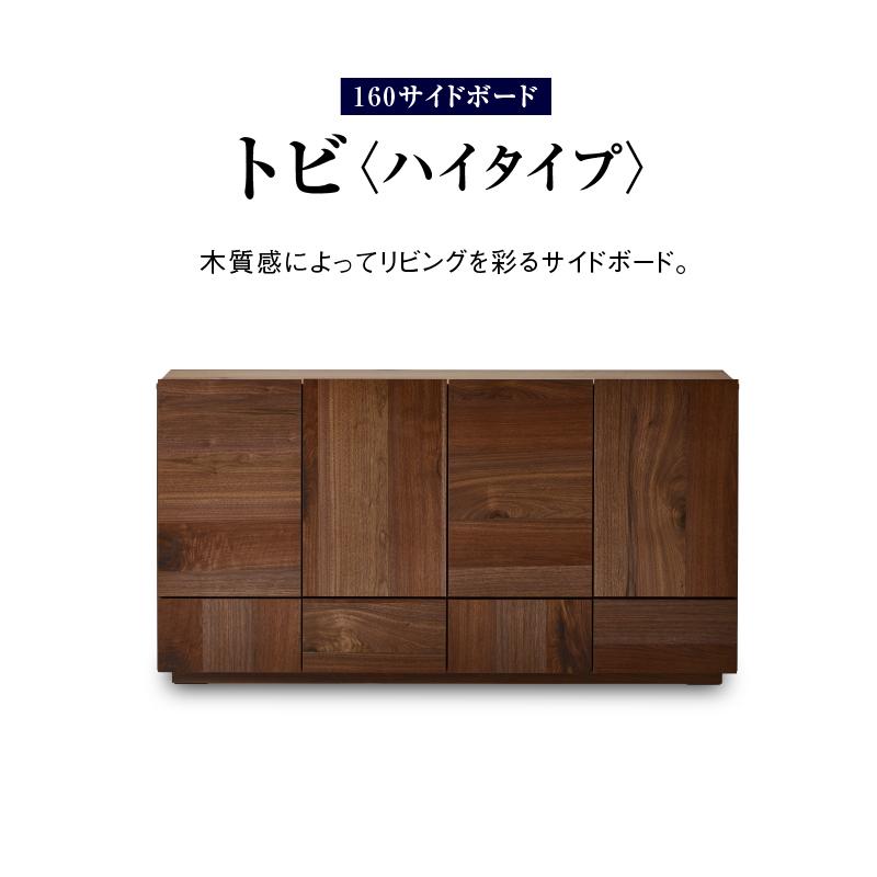 NIPPONAIRE 関家具 公式店 サイドボード ハイタイプ NIPPONAIRE 関家具 公式店 サイドボード ハイタイプ