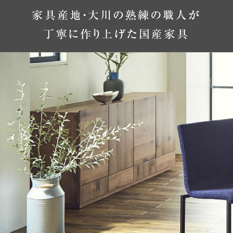 NIPPONAIRE 関家具 公式店 サイドボード ロータイプ NIPPONAIRE 関家具 公式店 サイドボード ロータイプ