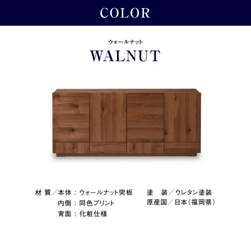 NIPPONAIRE 関家具 公式店 サイドボード ロータイプ NIPPONAIRE 関家具 公式店 サイドボード ロータイプ
