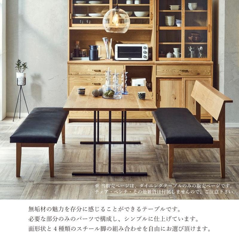 NIPPONAIRE 関家具 公式店 ダイニングテーブル テーブル 150cm NIPPONAIRE 関家具 公式店 ダイニングテーブル テーブル 150cm