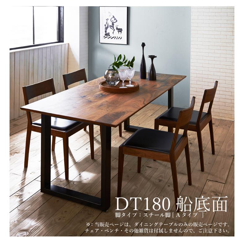 NIPPONAIRE 関家具 公式店 ダイニングテーブル テーブル 165cm NIPPONAIRE 関家具 公式店 ダイニングテーブル テーブル 165cm
