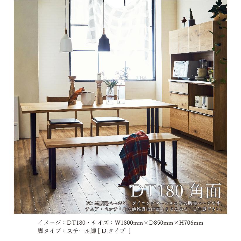 NIPPONAIRE 関家具 公式店 ダイニングテーブル テーブル 180cm NIPPONAIRE 関家具 公式店 ダイニングテーブル テーブル 180cm