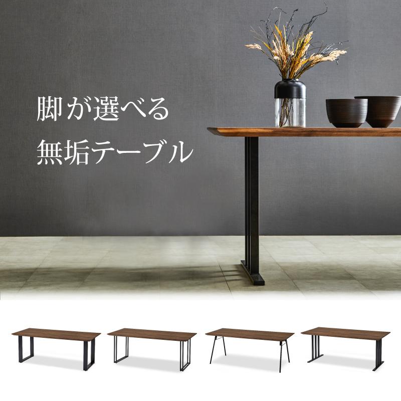 NIPPONAIRE 関家具 公式店 ダイニングテーブル 幅150cm 4人用 NIPPONAIRE 関家具 公式店 ダイニングテーブル 幅150cm 4人用